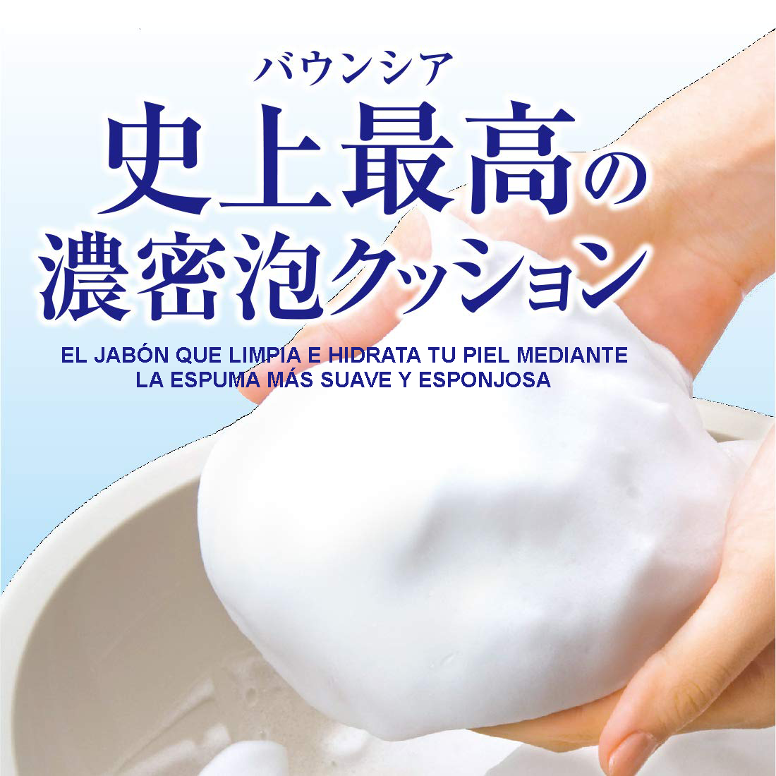 Jabón Pump en Espuma para Cuerpo